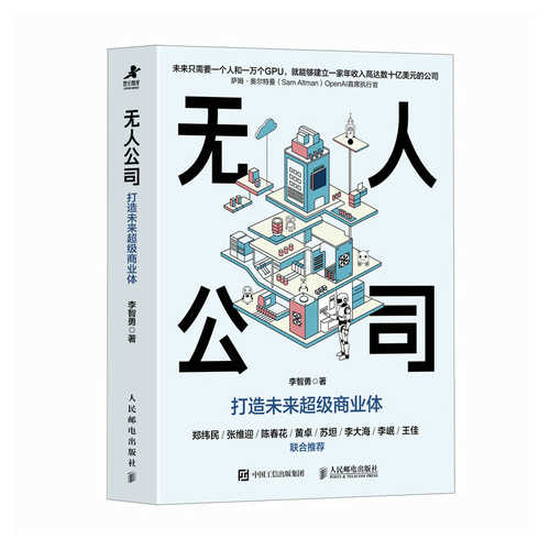 WU ren gong si (Simplified Chinese)