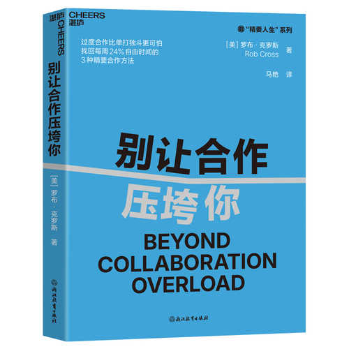 Bie rang he zuo ya kuai ni(Simplified Chinese)