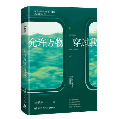 Yun xu wan wu chuan guo wo(Simplified Chinese)