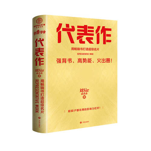 Dai biao zuo (Simplified Chinese)