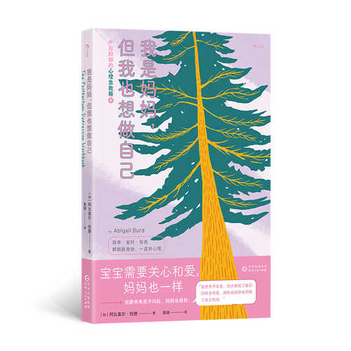 Wo shi Mama dan wo ye xiang zuo zi ji(Simplified Chinese)