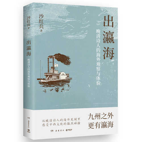 Chu ying hai(Simplified Chinese)