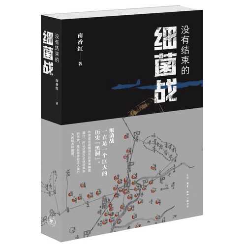 Mei you jie shu de xi jun zhan(Simplified Chinese)