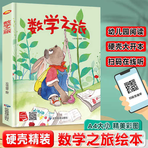 Shu xue zhi lu (Simplified Chinese)