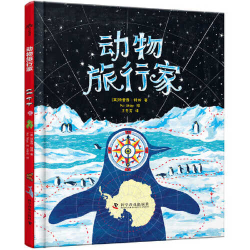 Dong wu lu xing jia (Simplified Chinese)