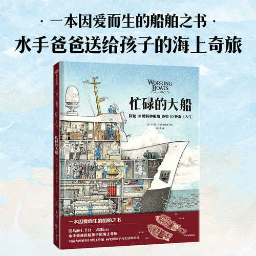Mang lu de da chuan(Simplified Chinese)
