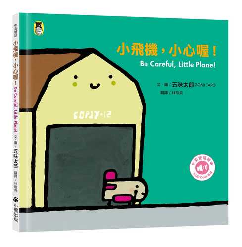 きをつけて2