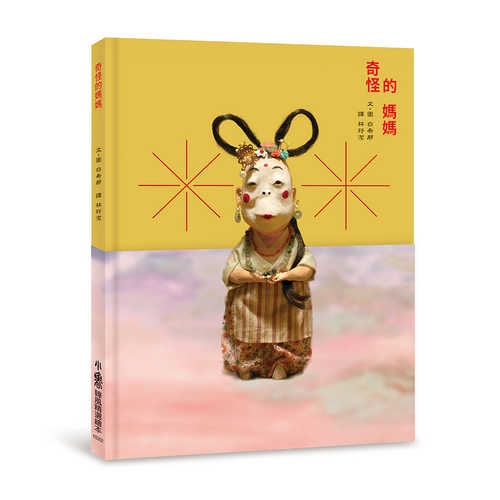 이상한 엄마
