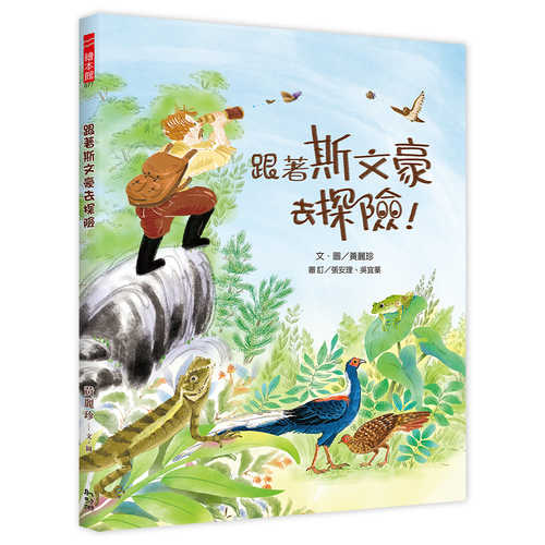 gen zhe si wen hao qu tan xian