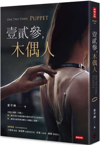 Yi er can, mu ou ren