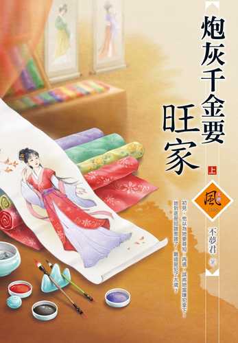 Pao hui qian jin yao wang jia (shang)