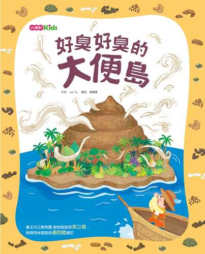 Hao chou hao chou de da bian dao