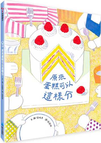 Yuan lai dan gao ke yi zhe yang fen