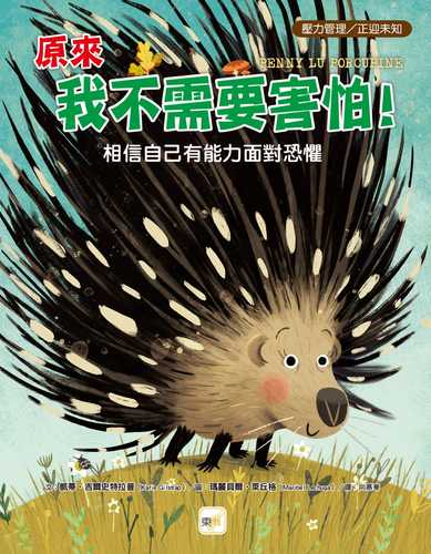 Penny Lu Porcupine