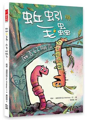 Worm and Caterpillar Are Friends