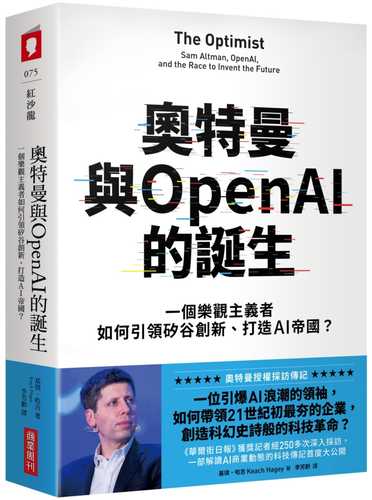 The Optimist: Sam Altman, OpenAI, and the Race to Invent the Future