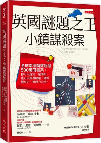 The Murder Mystery Club Puzzle Book: Murder in the Village