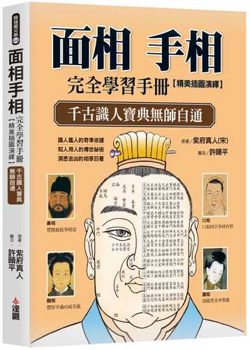 Mian xiang shou xiang wan quan xue xi shou ce