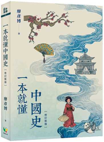 Yi ben jiu dong zhong guo shi