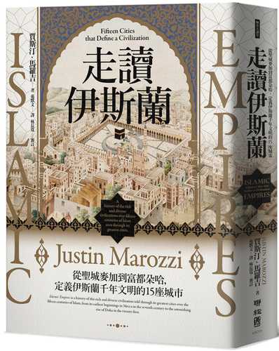 Islamic Empires: Fifteen Cities that Define a Civilization
