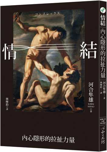 コンプレックス