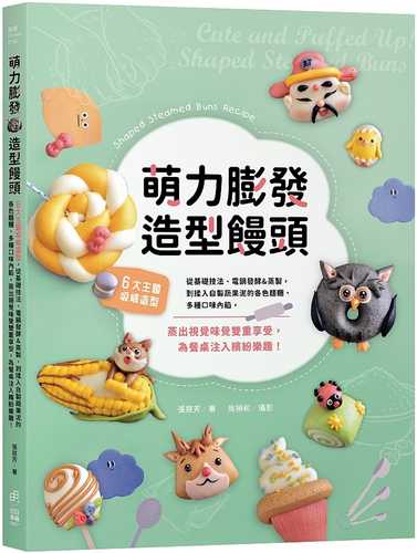 Meng li peng fa! Zao xing man tou