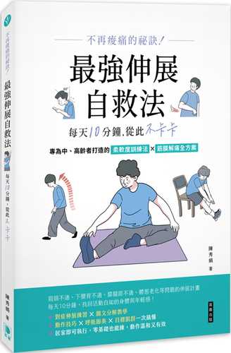 Bu zai suan tong de mi jue!: Zui qiang shen zhan zi jiu fa