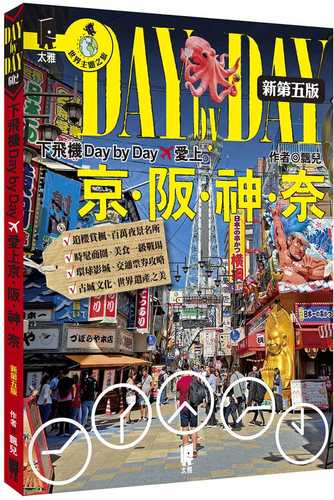 Xia fei ji day by day, ai shang jing ban shen nai