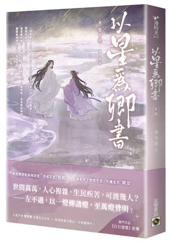 Yi xing wei qing shu (zhong)