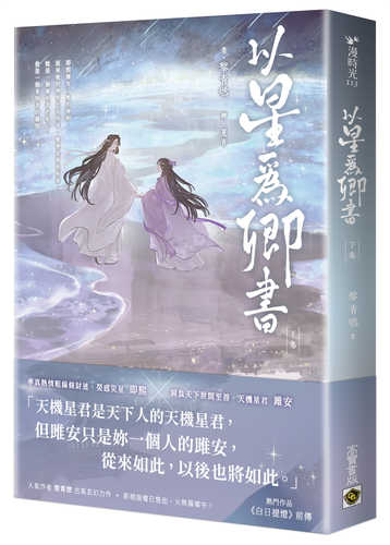 Yi xing wei qing shu (xia)