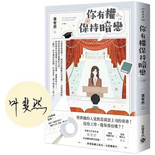 Ni you quan bao chi an lian (shang)