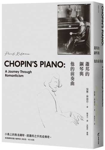Chopin’s Piano: A Journey through Romanticism