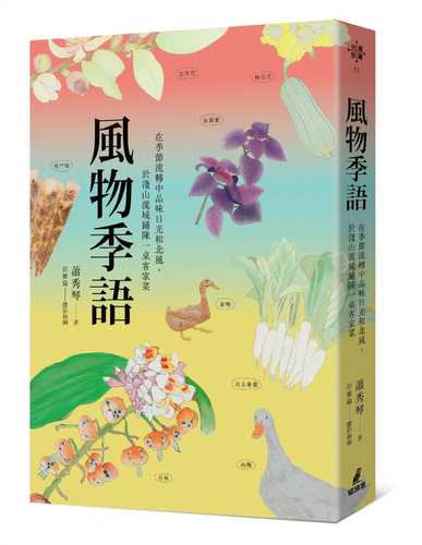 Feng wu ji yu