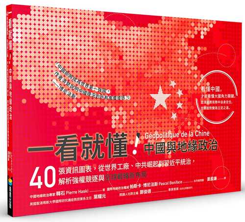 Géopolitique de la Chine