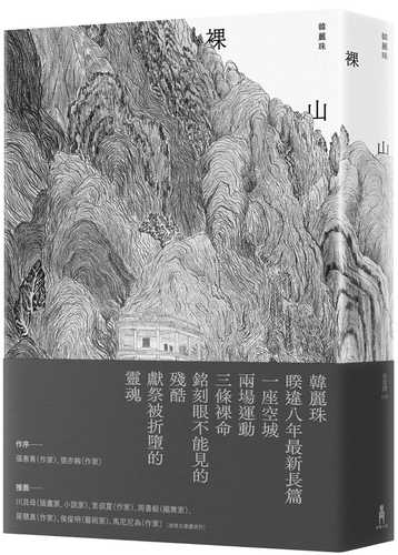 Luo shan