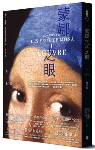 Meng na zhi yan I luo fu gong