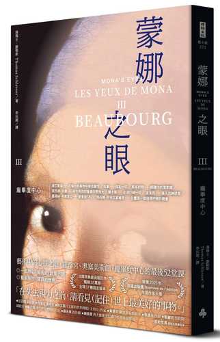 Meng na zhi yan III pang bi du zhong xin