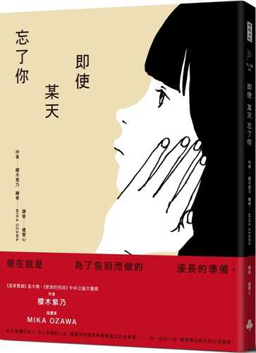 Ji shi mou tian wang le ni