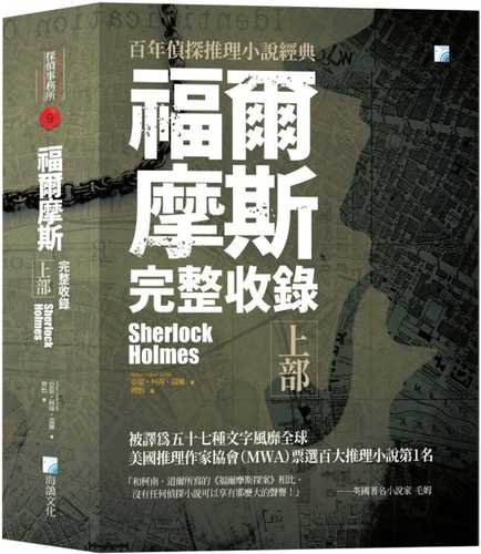Fu er mo si (shang)