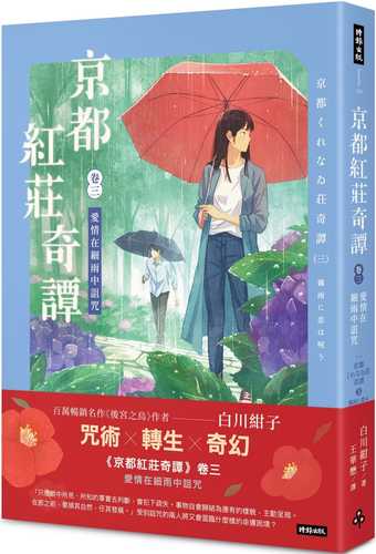 Jing du hong zhuang qi tan juan san ai qing zai xi yu zhong zu zhou