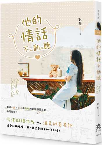 Ta de qing hua bu dong ting