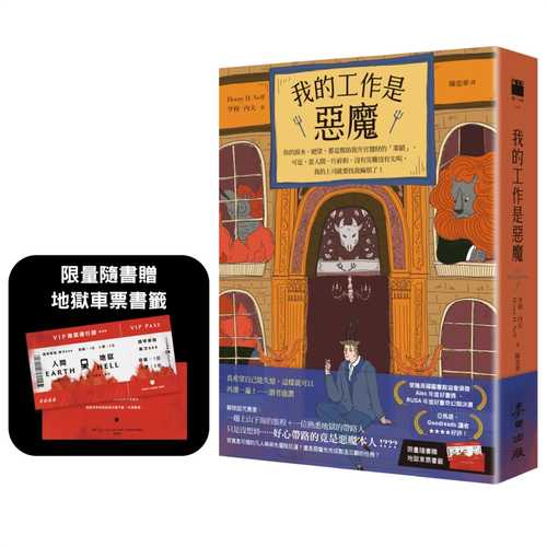 Wo de gong zuo shi e mo
