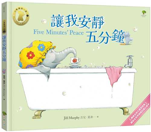 Rang wo an jing wu fen zhong