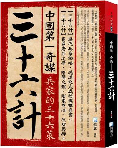 Zhong guo di yi qi mou: San shi liu ji