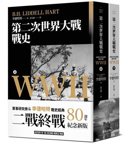 Di er ci shi jie da zhan zhan shi