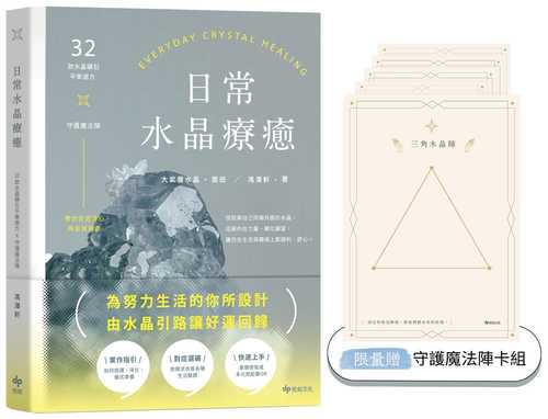 Ri chang shui jing liao yu