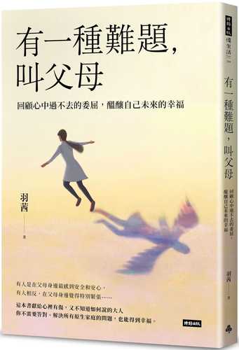 You yi zhong nan ti, jiao fu mu