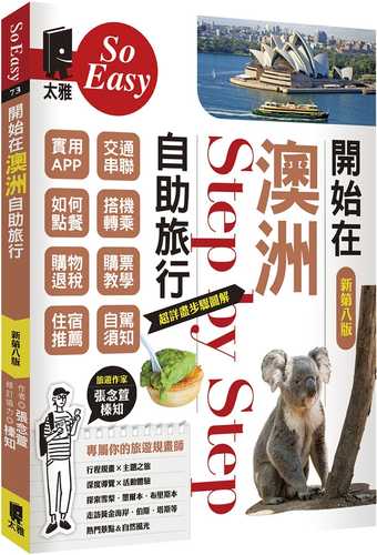 Kai shi zai ao zhou zi zhu lyu xin