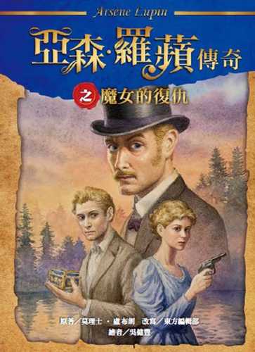 Ya sen luo ping chuan qi zhi mo nyu de fu chou