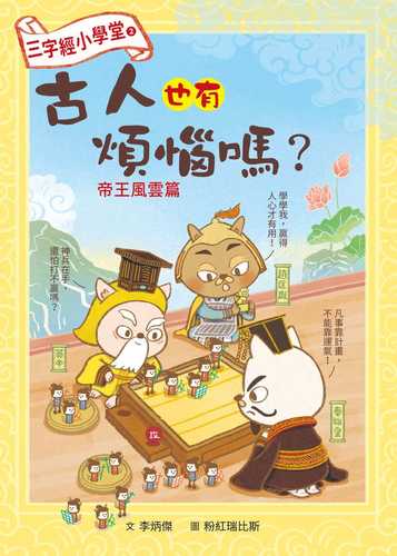 San zi jing xiao xue tang 2